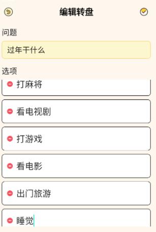 选择困难症