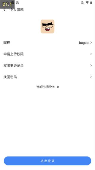 App分享图片3