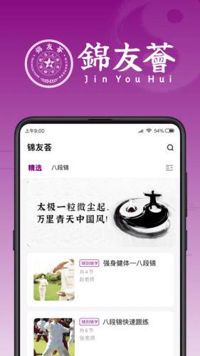 锦友荟图片