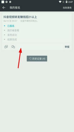 兼客兼职图片13