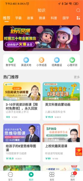 西瓜皮app图片2