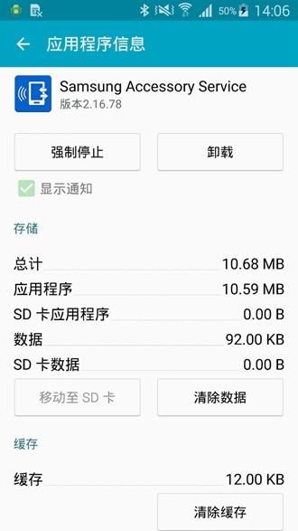 Samsung Accessory Service图片3