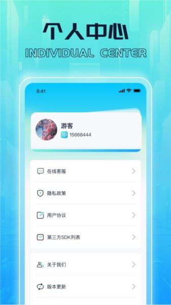 雷雨流量 安卓版v1.0.1 安卓版v1.0.1