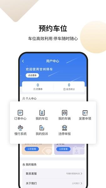 甘州泊车图片2