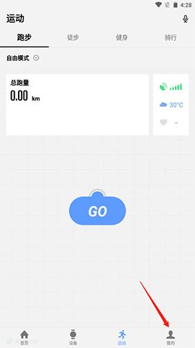 宜准跑步app图片2