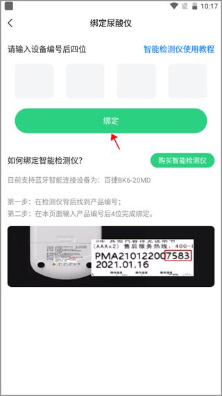 痛风快好3