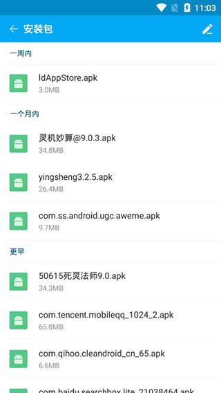 文件夹管家 安卓版v1.2.6 安卓版v1.2.6