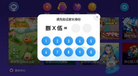 小小优酷图片2