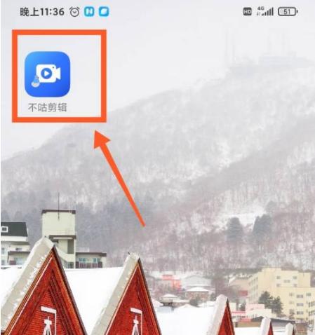 不咕剪辑图片7