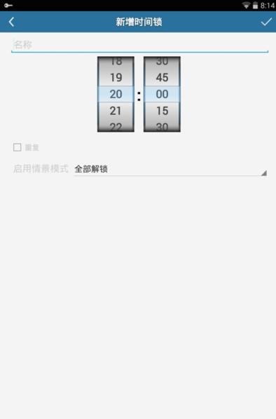 applock图片12