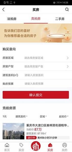 渝豪拍卖图片2