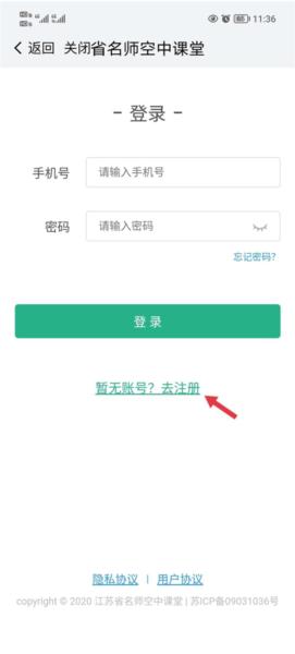 江苏中小学智慧教育平台图片3