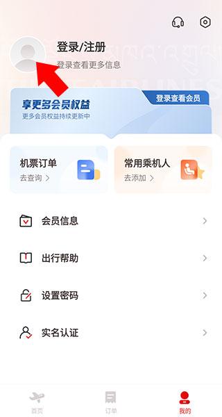 西藏航空4