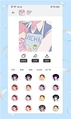 情头匹配app安卓版