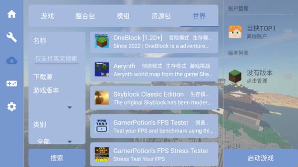 我的世界图片11