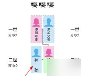 族记app图片3