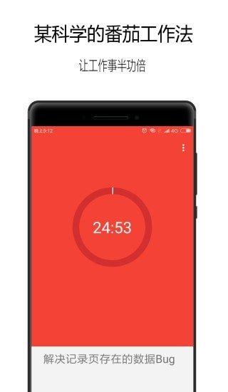 日计划v1.2