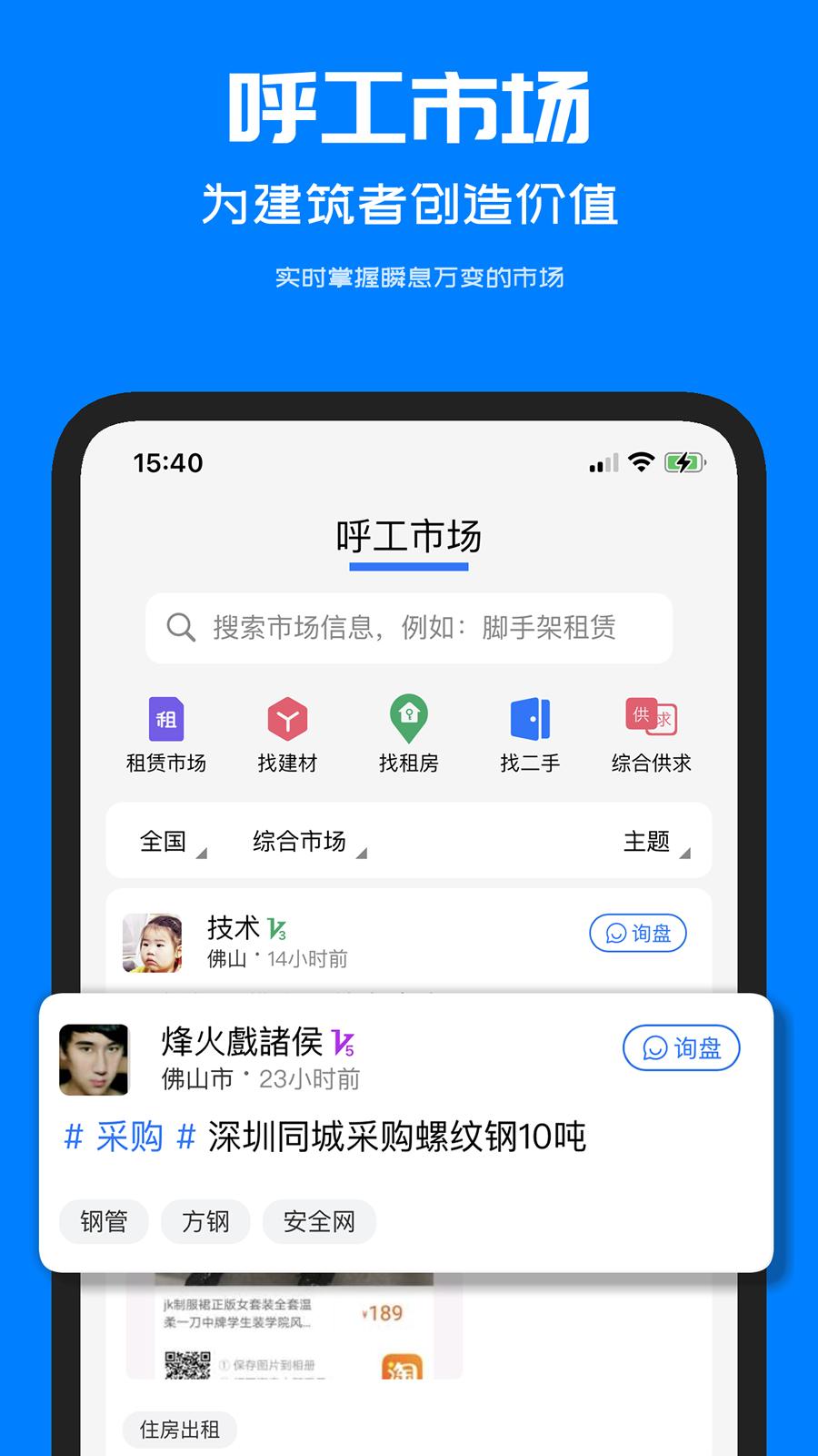 呼工