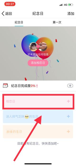 情侣空间5