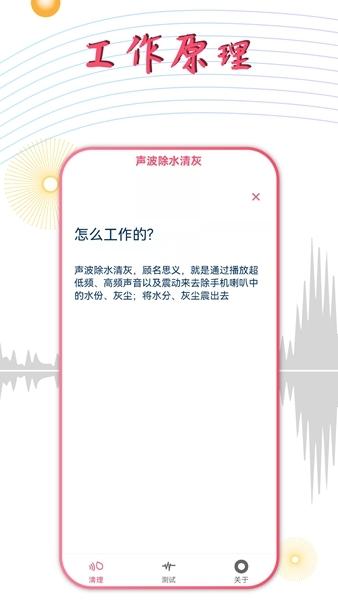 秀秀声波除水图片2