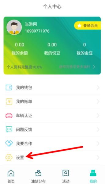 悦孚加油6