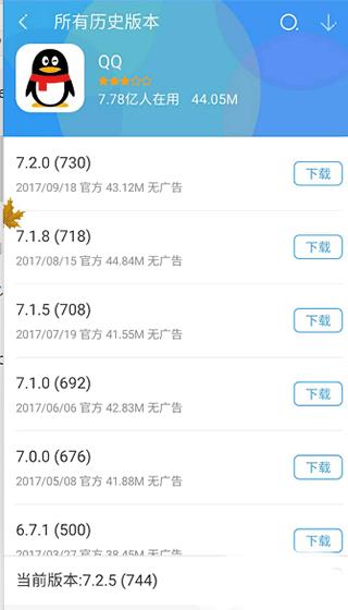 360应用市场图片5