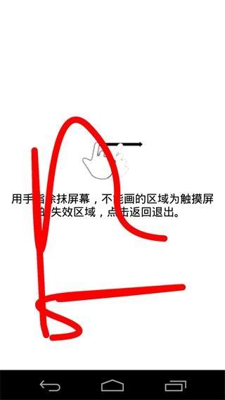 屏幕测试专家 安卓版v2.05 安卓版v2.05