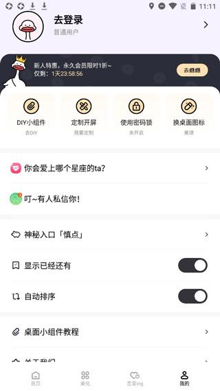倒数321图6