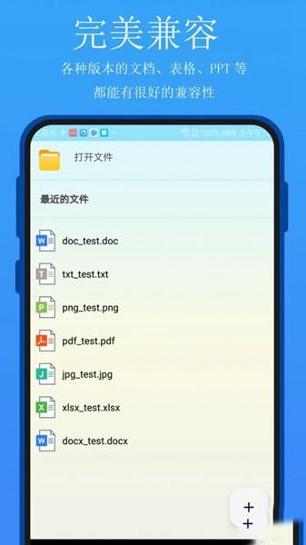 手机搬家文件管理app 最新版v5.2.3 最新版v5.2.3