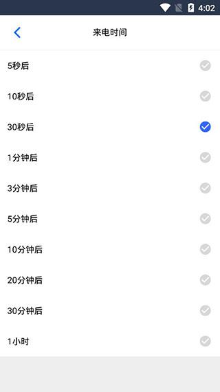狡兔虚拟助手1.3.3版本