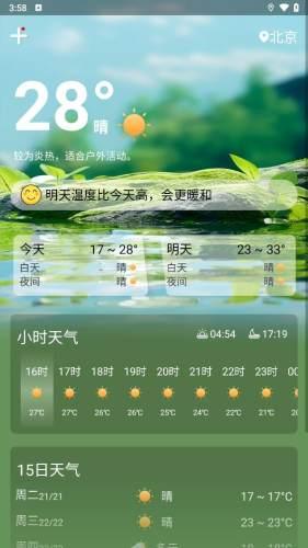 日常温度计图片