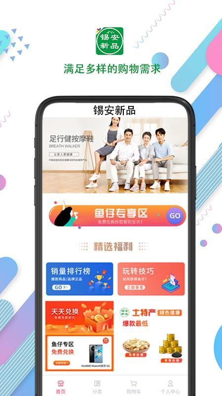 彩虹舟最新版
