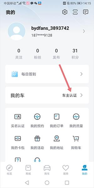 比亚迪海洋3