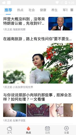 顺心天气3
