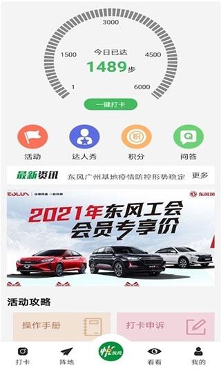 悦东风图6
