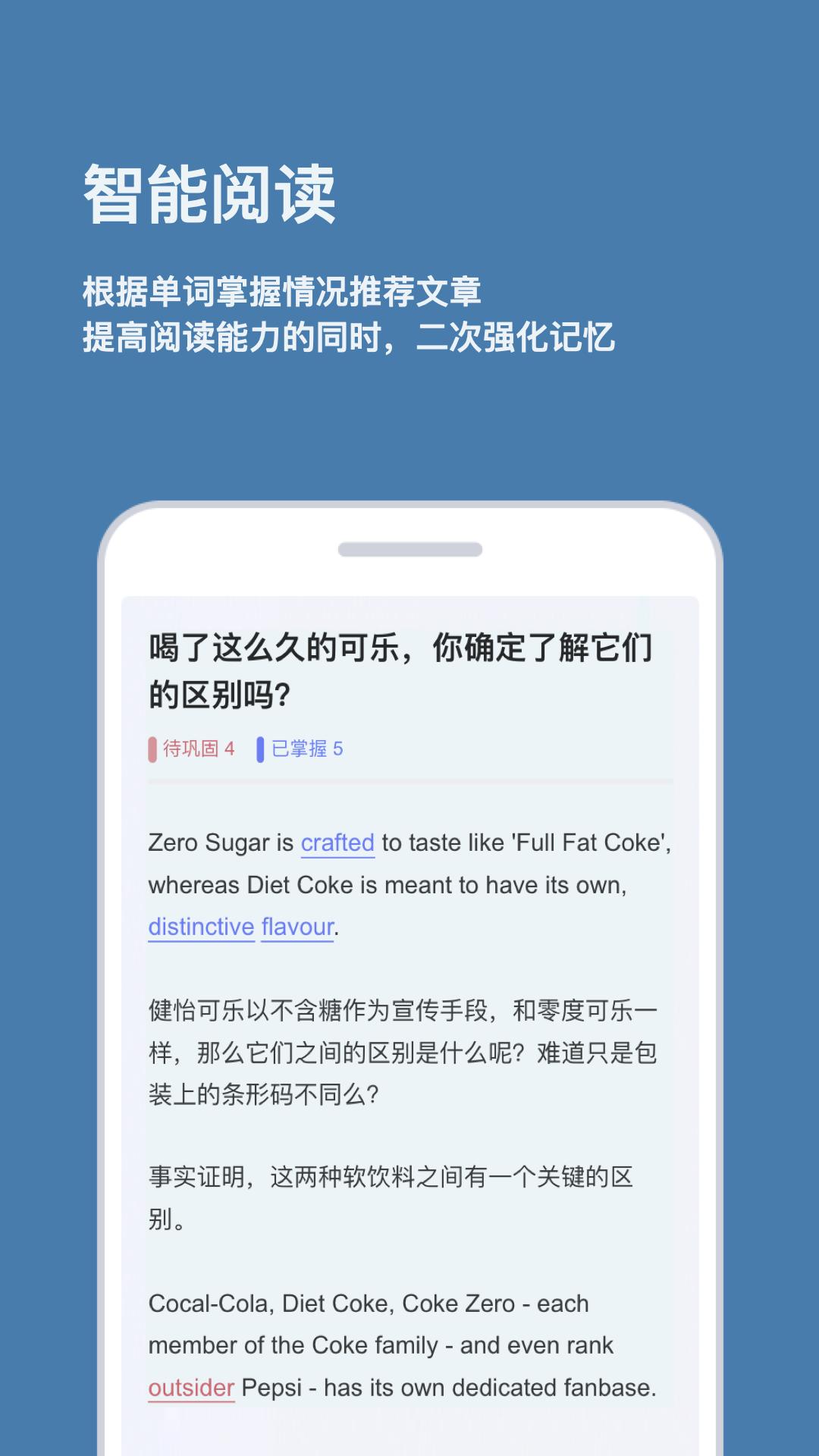 倍背单词软件