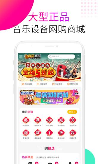 音平商城1.0