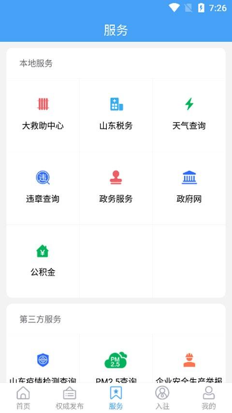 陵城融媒图片3