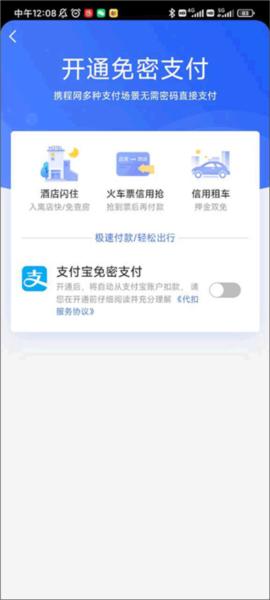 携程旅行图片18