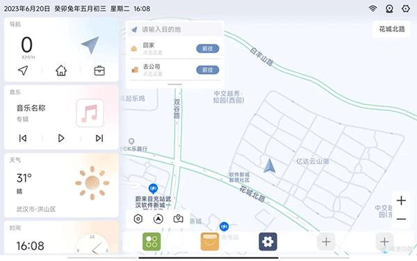 嘟嘟桌面车机版图片2