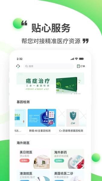 觅健app下载