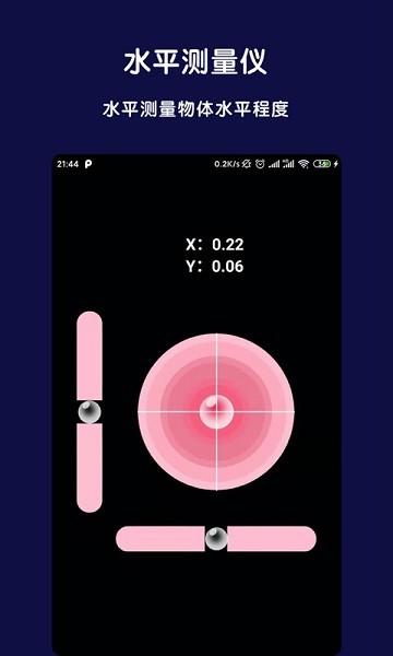 AR全能指南针 安卓版v2.8.0 安卓版v2.8.0