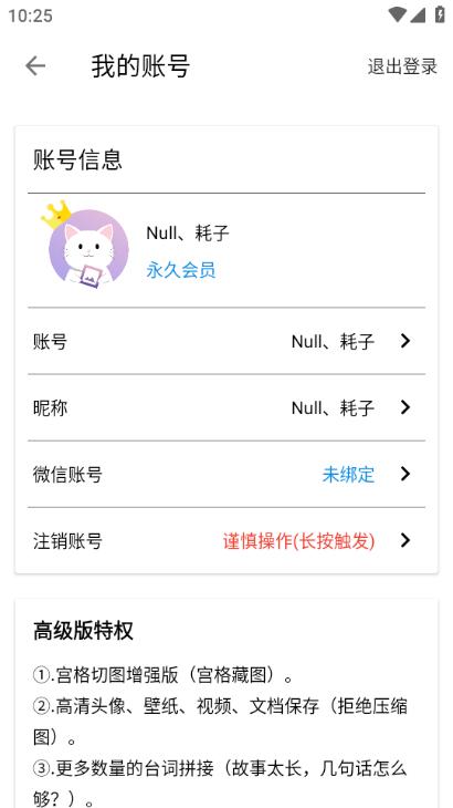 图叨叨图片1