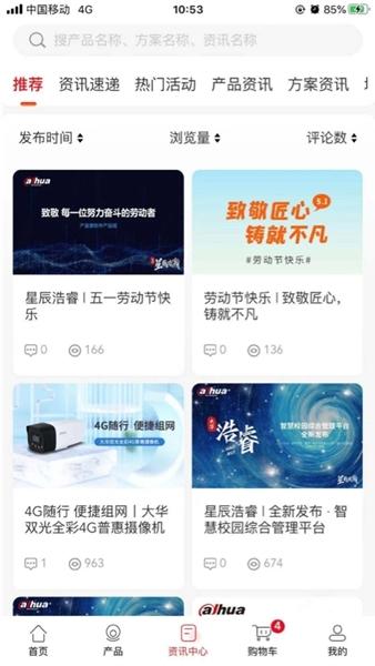 大华云商1