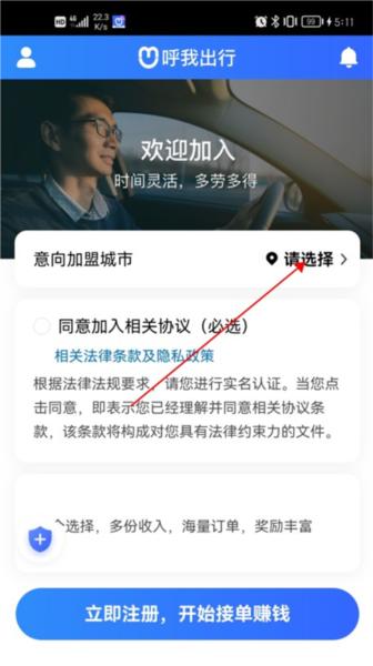呼我司机极速版图片1