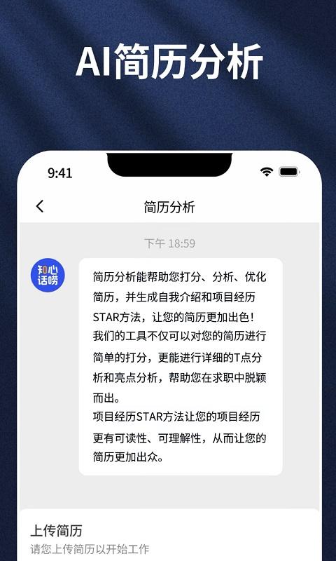 知心话唠最新版