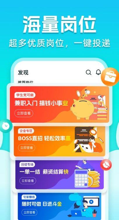兼职酱app最新版