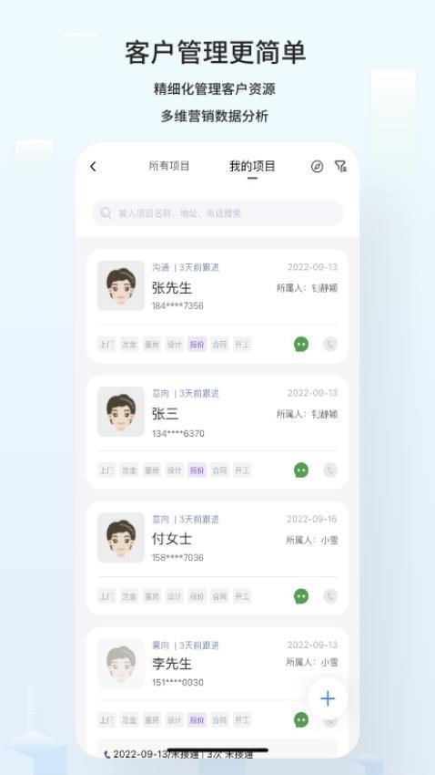 云智装app