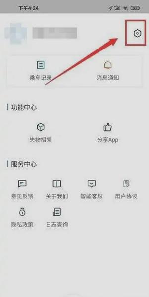 舟山公交APP图片7
