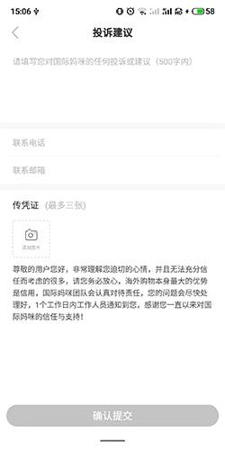 国际妈咪9